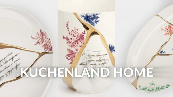 KUCHENLAND HOME НОВАЯ КОЛЛЕКЦИЯ 2026 🎄 ОБЗОР KUCHENLAND HOME ⛄️ НОВАЯ СОВЕТСКАЯ КОЛЛЕКЦИЯ 2026