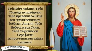 Молитва о помощи. Православие.