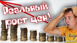 Сравнили цены 2024 с 2025. Мой шок в ШОКЕ! Я бы НЕ поверил, если бы не видел своими глазами!