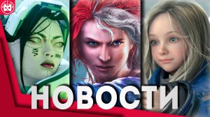 Игровые новости и обзоры