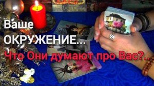 Как видят вас мужчины и просто прохожие⁉️какая вы в их глазах⁉️🎄🧿