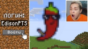 Захожу на АККАУНТЫ ЮТУБЕРОВ на Сервере в Майнкрафт