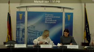 Заседание Совета по развитию экономики замкнутого цикла и экологии