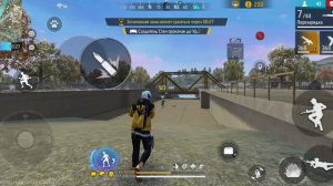 Игра в Фри Фаер