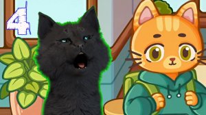 ДАЖЕ ШКОЛЬНИКИ КОТЯТА ПРИХОДЯТ К СУПЕР КОТУ В БАР КАФЕ ТОЛЬКО ДЛЯ КОТОВ #4 🐱  Cats & Cups