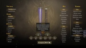 of Ash And Steel Game-#49 | v1.4 Баг дуплирование / копирование/дублирование легендарок. Как сделать