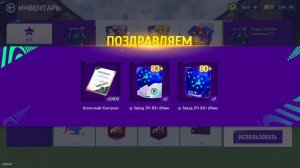 ПАКАМИ ДОВОЛЕН В ИГРЕ ТОТАЛ ФУТБОЛ | Total Football