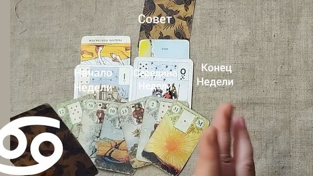 РАК ♋ Таро-прогноз на неделю с 22 по 28 декабря смотреть онлайн