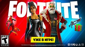 ❓ FORTNITE ПОЛНОСТЬЮ СОШЁЛ С УМА! | ВСЕ НОВОСТИ ПЕРВОГО АПДЕЙТА ГЛАВЫ 7