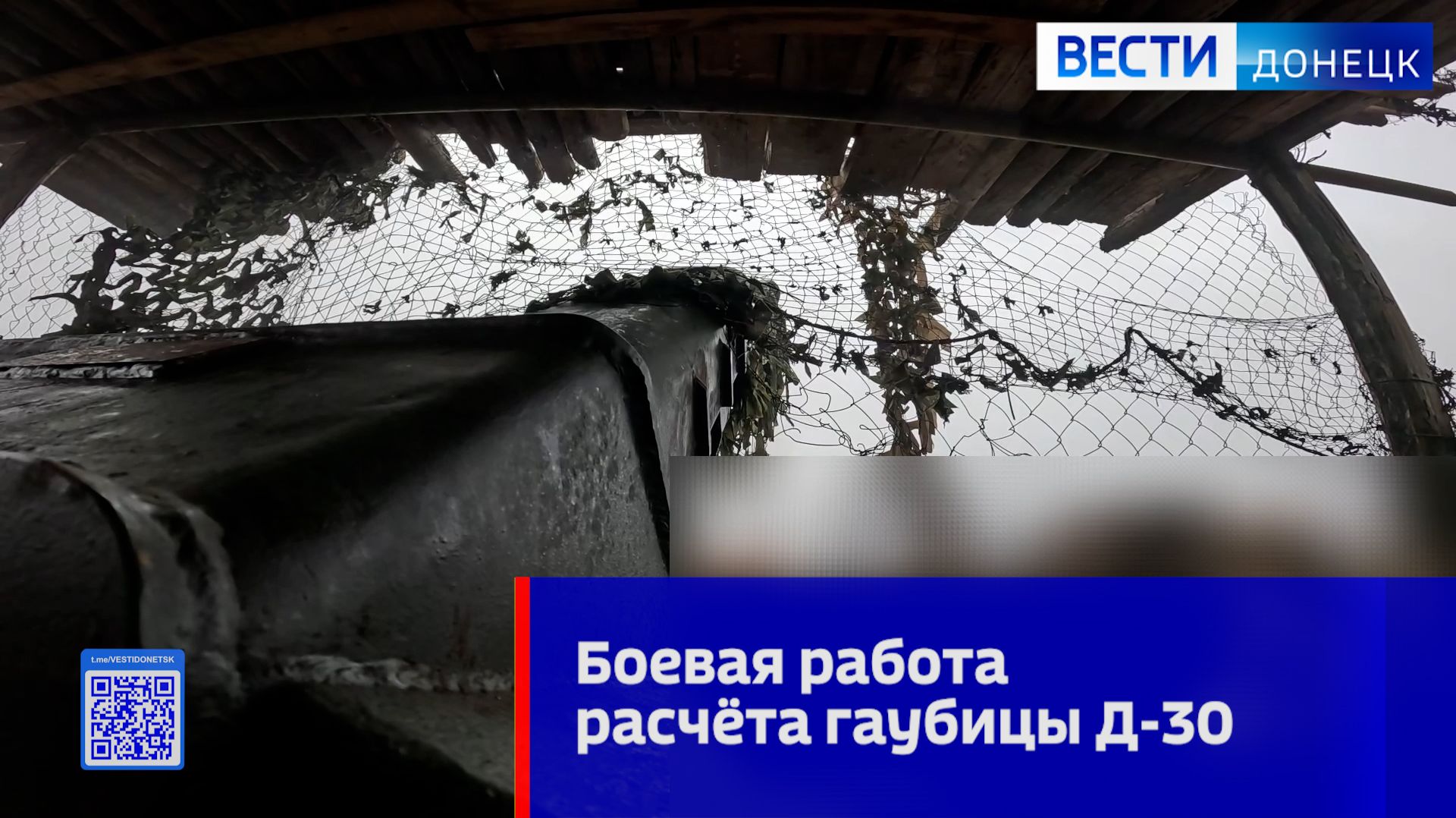 Боевая работа расчёта гаубицы Д-30 смотреть онлайн