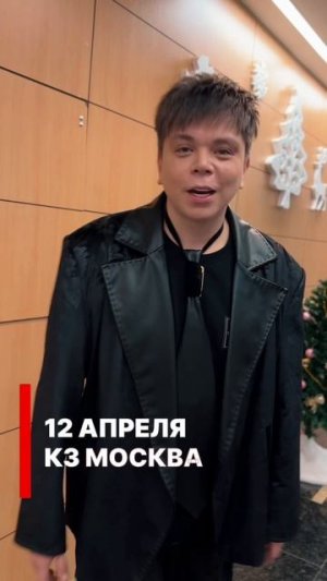 МОСКВА! ВЫ ГОТОВЫ ?