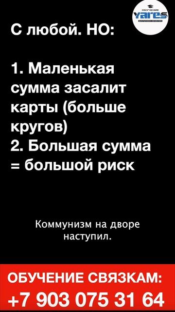Сколько денег нужно для заработка в крипте ВАЖНО! шортс ярес-про гот смотреть онлайн