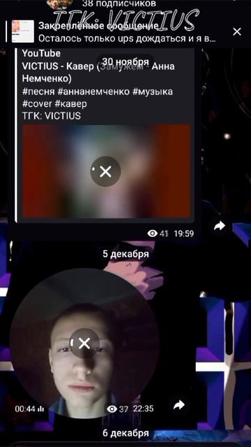 МОЙ ТГК: VICTIUS