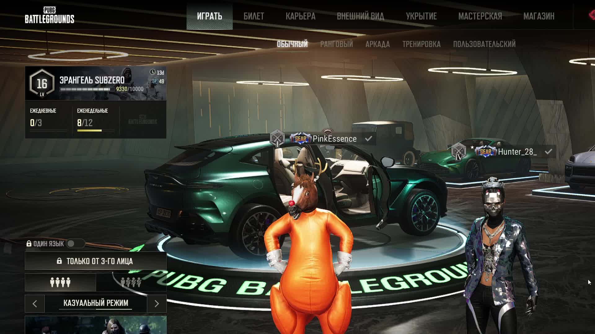 В PUBG Battlegrounds 🪂 смотреть онлайн