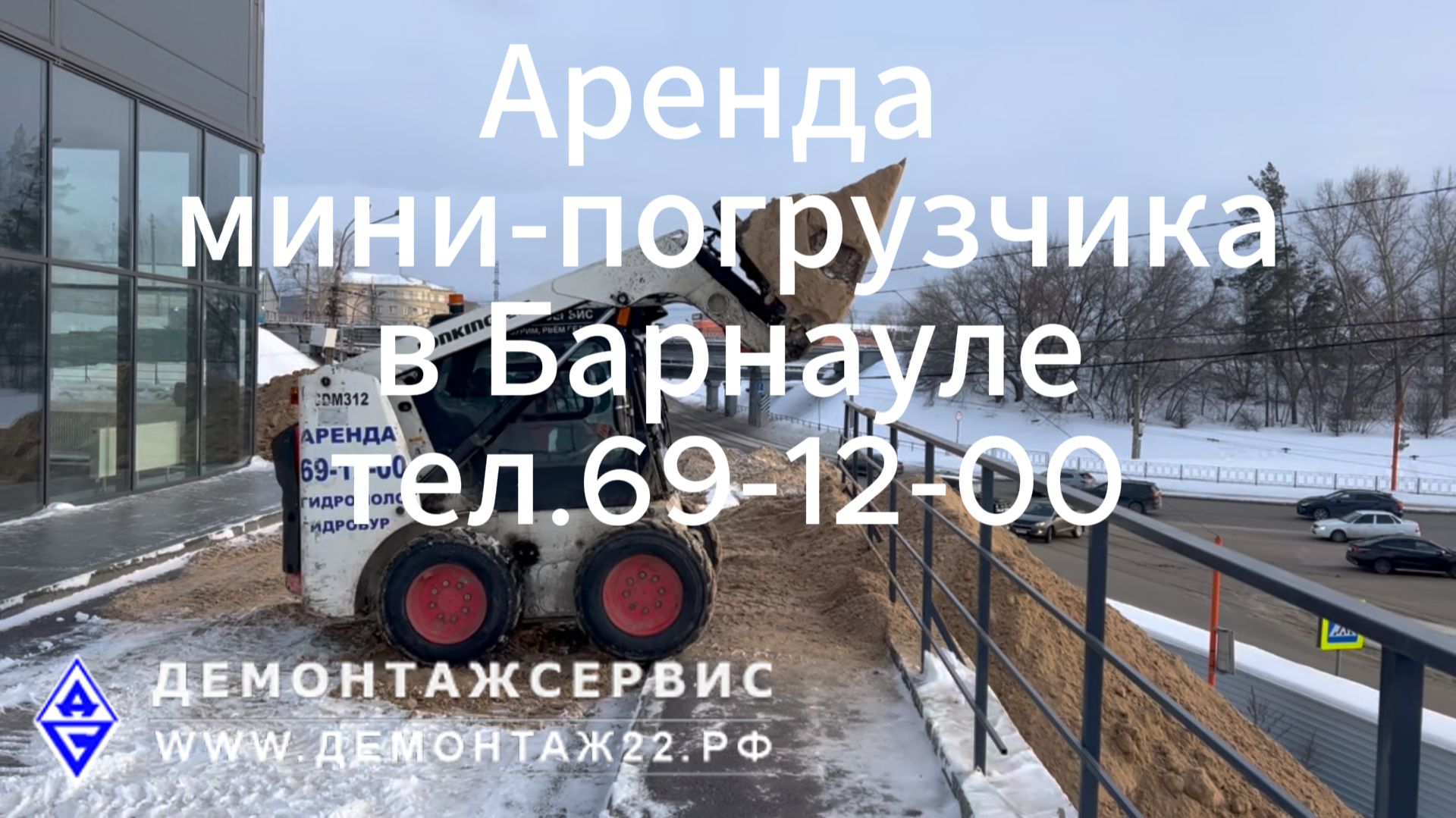 Мини-погрузчик решает проблему узких мест! смотреть онлайн