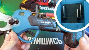 Как я переделал двухконтактный секатор SHIDOKU в трёхконтактный для работы со штангой удлинителем