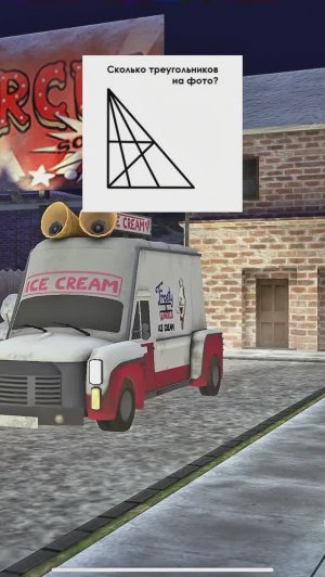 Сколько треугольников?🤔 #видеоигры #игра