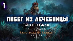 Tainted Grail: The Fall of Avalon - Sanctuary of Sarras DLC