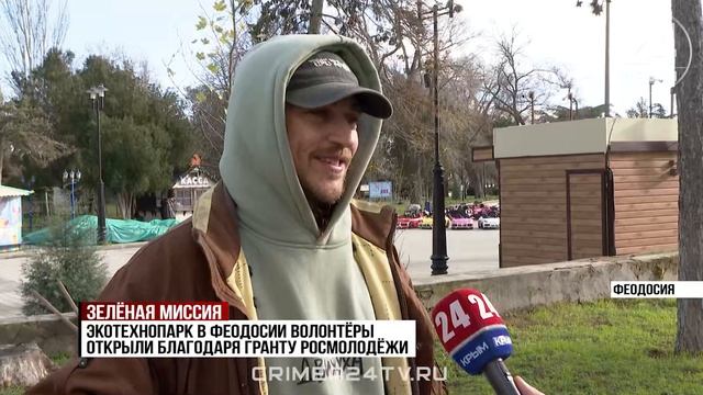 Эковолонтёры из Феодосии выиграли полумиллионый грант на Всероссийском конкурсе смотреть онлайн