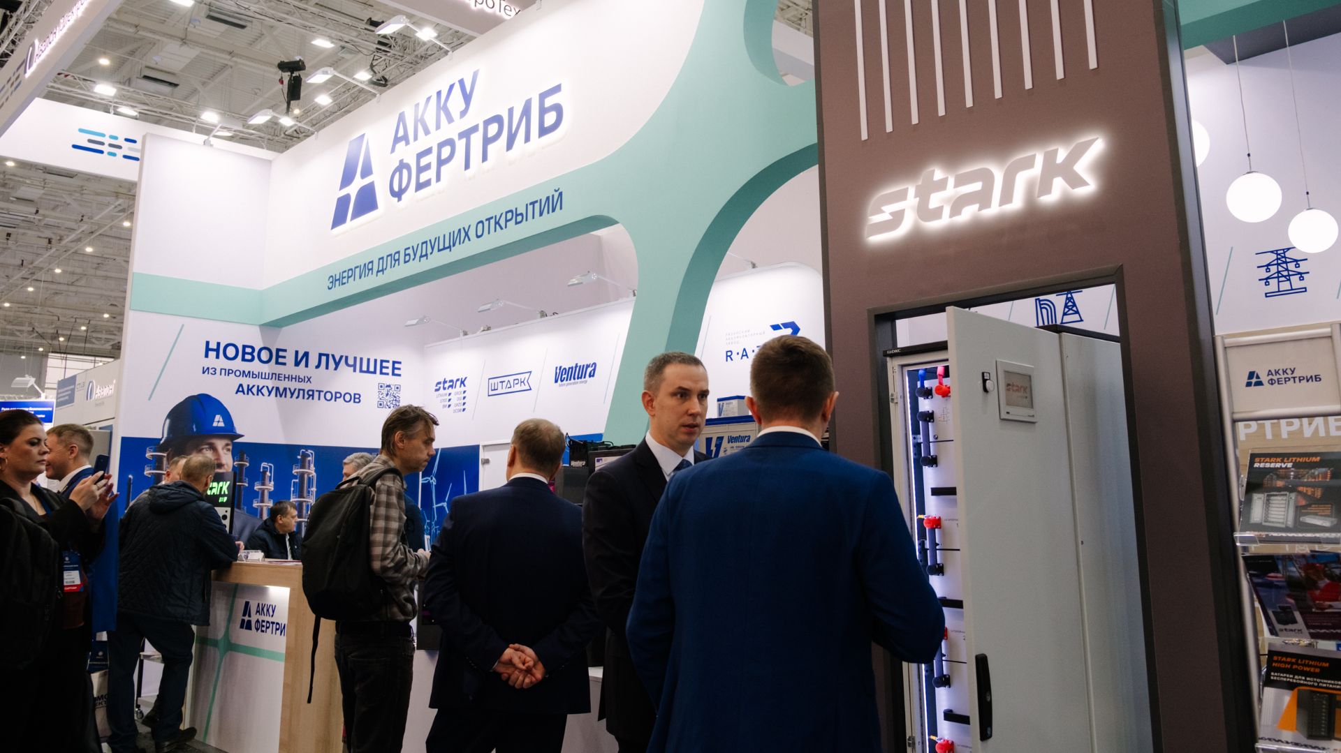 Компания «Акку-Фертриб» на Международном форуме «Электрические сети — 2025»