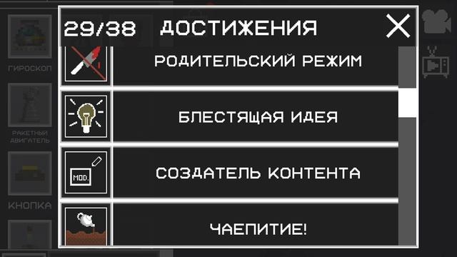 Показываю 10-13 достижений в игре melon playground! смотреть онлайн
