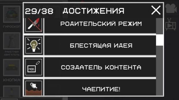 Показываю 10-13 достижений в игре melon playground!