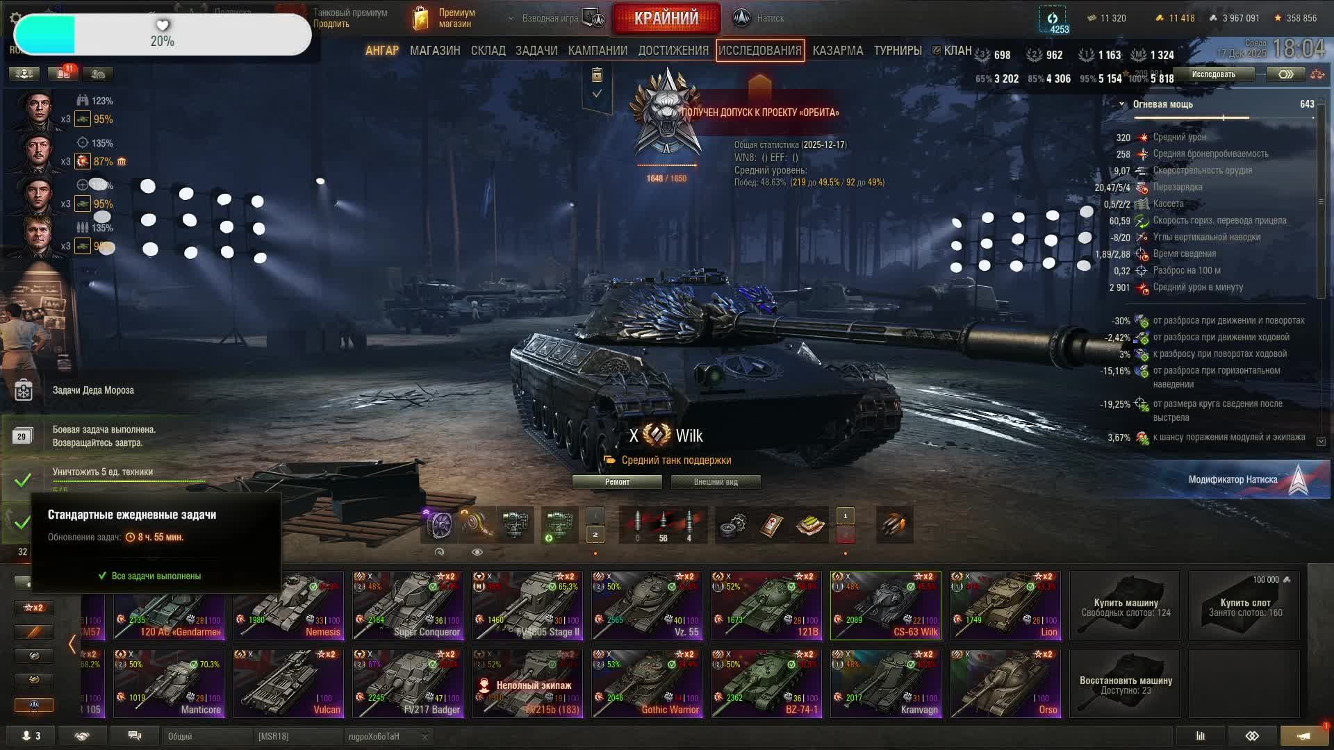 Натиск/Рандом Мир танков смотреть онлайн