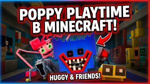 ⚡ХАГГИ и ДРУЗЬЯ: ВСЕ Боссы и Секреты + Скримеры ➣ Poppy Playtime x Minecraft