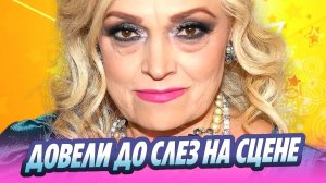 Надежду Кадышеву довели до слез на сцене 🔥 Новости Шоу-Бизнеса