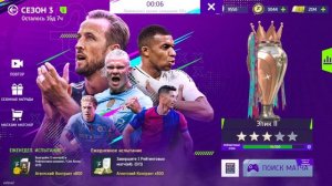 3 ИГРОКА В АРЕНДУ ПУТЬ НОВИЧКА | СТРОИМ КОМАНДУ МЕЧТЫ С НИЗОВ В ИГРЕ ТОТАЛ ФУТБОЛ | Total Football