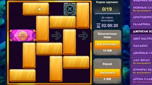 Уровень 2/ Испытание 112