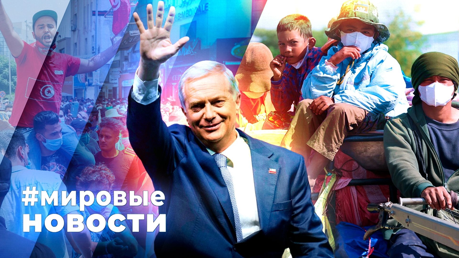 МИРОВЫЕ НОВОСТИ – 16 декабря 2025 смотреть онлайн