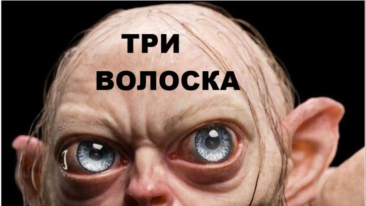 ТРИ ВОЛОСКА //АВТОРСКАЯ ПЕСНЯ // смотреть онлайн