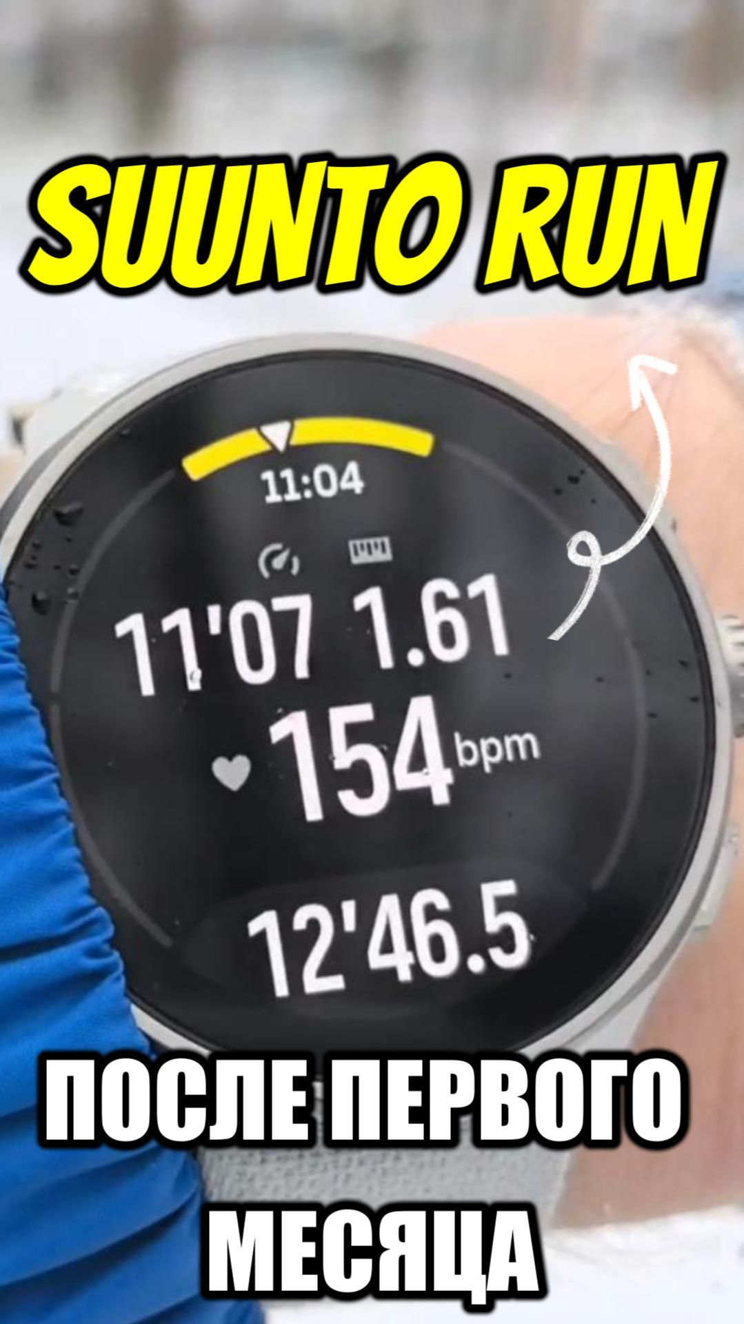 Обзор спортивных часов Suunto Run