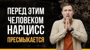Перед кем преклоняется нарцисс? Психология нарциссизма
