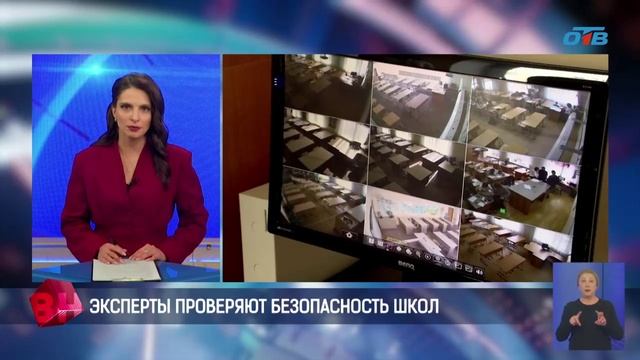 В Челябинской области эксперты проверили безопасность школ смотреть онлайн