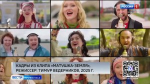 Популярная песня «Матушка-Земля» зазвучала на 7 языках народов Приволжья