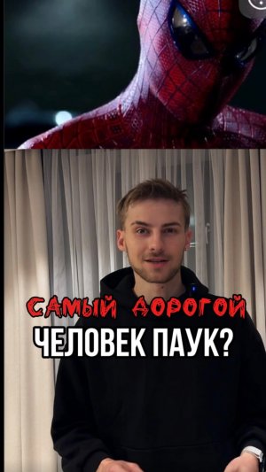 Сколько зарабатывают актеры, играющие Человека-паука