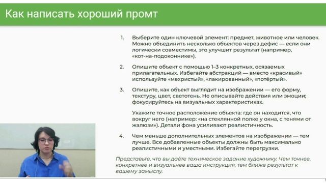 Нейросети для создания образовательного контента в образовании и жизни Часть 1 Введение