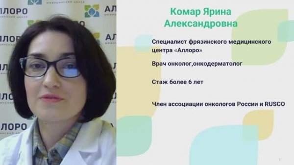 "Родинки и другие образования кожи. Когда срочно обращаться к врачу?"