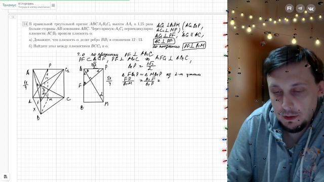 Вариант №7 Стереометрия (задание №14) из Ященко 36 вариантов 2026 ЕГЭ профиль по математике.
