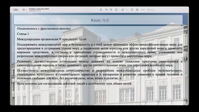 КК МИД практика - Консультация_2 смотреть онлайн