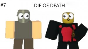 БЬЮСЬ ПРОТИВ МИКВОТА. DIE OF DEATH ROBLOX