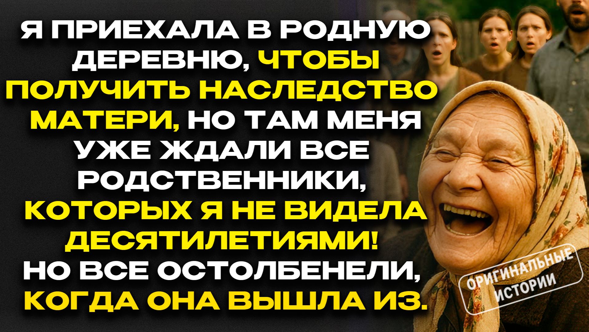 НА празднике ВСПЛЫЛ СЕКРЕТ, который РОДНЯ прятала ДЕСЯТИЛЕТИЯМИ...Слушать аудиорассказы смотреть онлайн