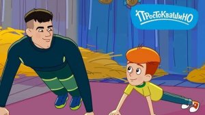 Простоквашино