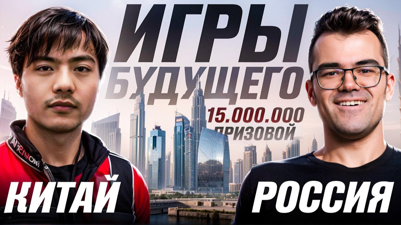 ТраВоМаН против КИТАЙСКОЙ ПРО-КОМАНДЫ 🔥 Игры Будущего Дота 2