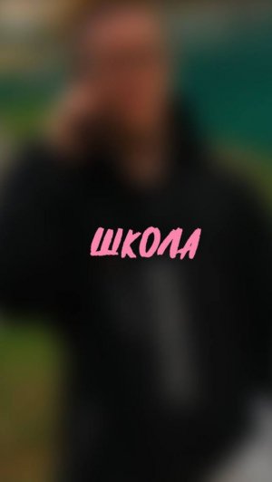 ❌ папа шутник