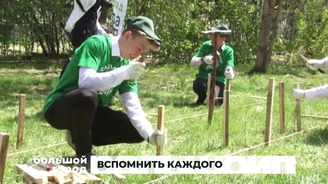 ВСПОМНИТЬ КАЖДОГО. Большой город 17/12/2025 смотреть онлайн