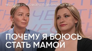 «Я боюсь стать мамой»: страх материнства, о котором не принято говорить вслух