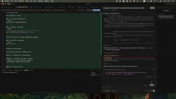 Cursor AI - как сделать небольшое приложение